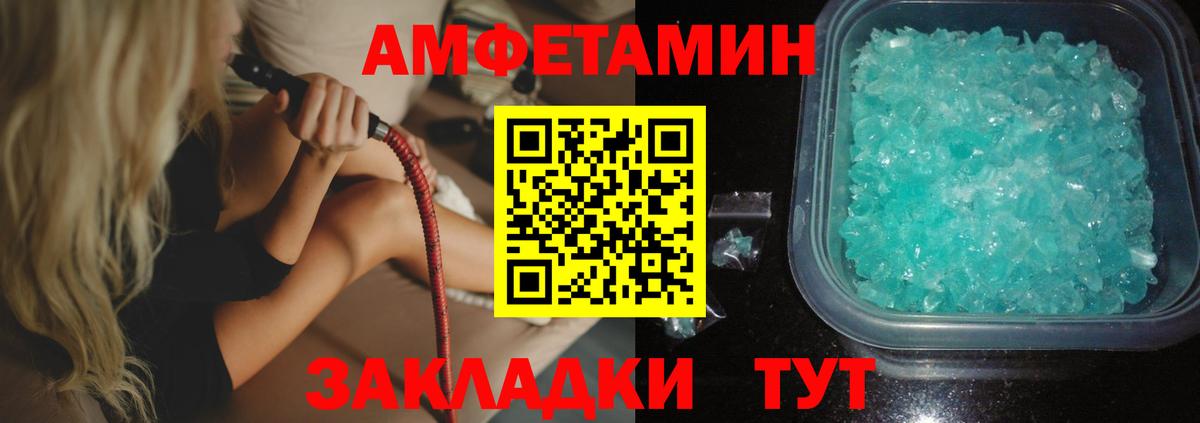 АМФ Розовый  АМФ  Amphetamine  Вход с VPN  Орск 