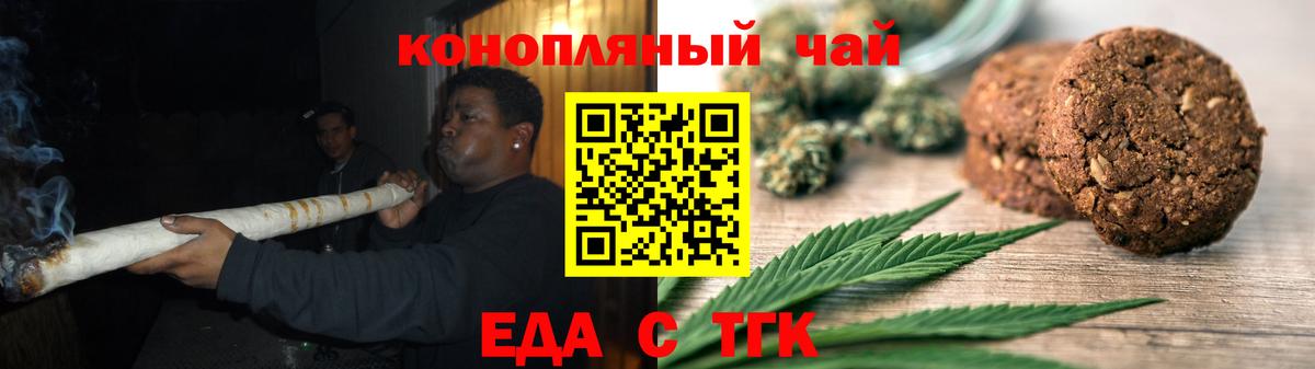 Орск  Canna-Cookies конопля  Вход с VPN 