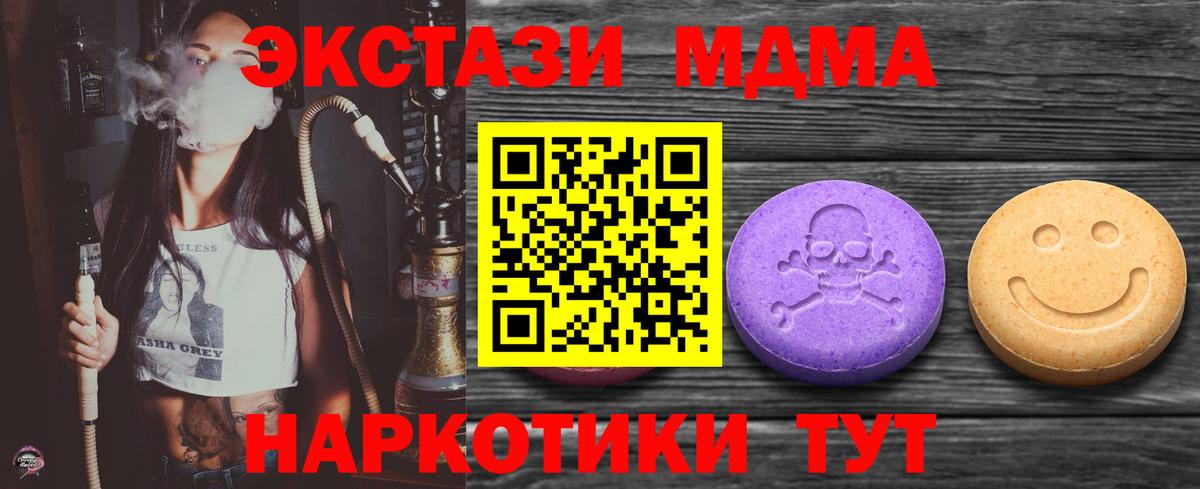 ЭКСТАЗИ бентли  мега вход  ЭКСТАЗИ 250 мг  Орск  Вход с VPN  ЭКСТАЗИ 