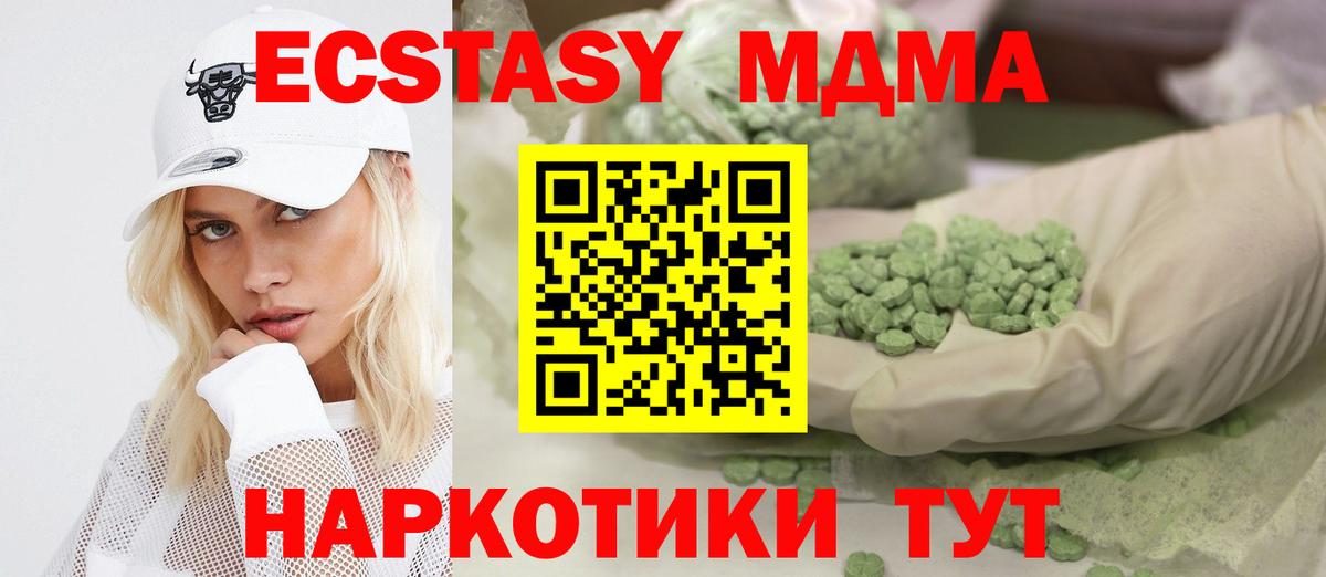 MDMA Орск
