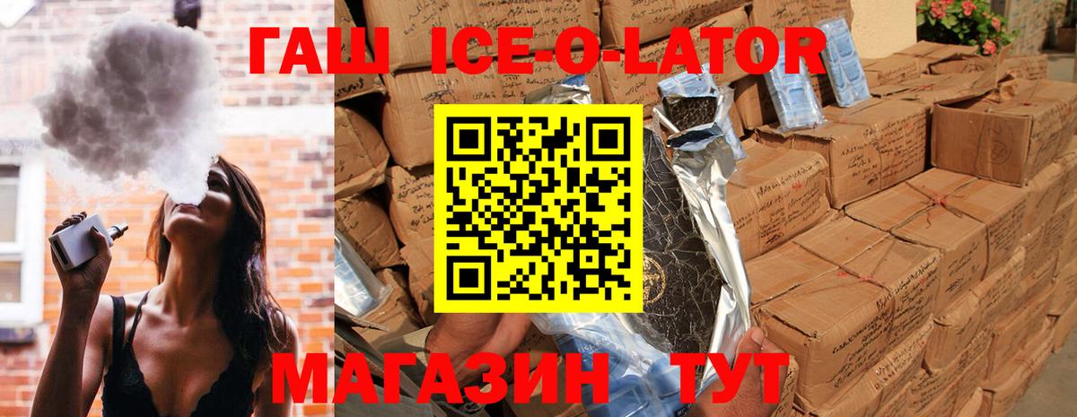 Гашиш хэш Орск