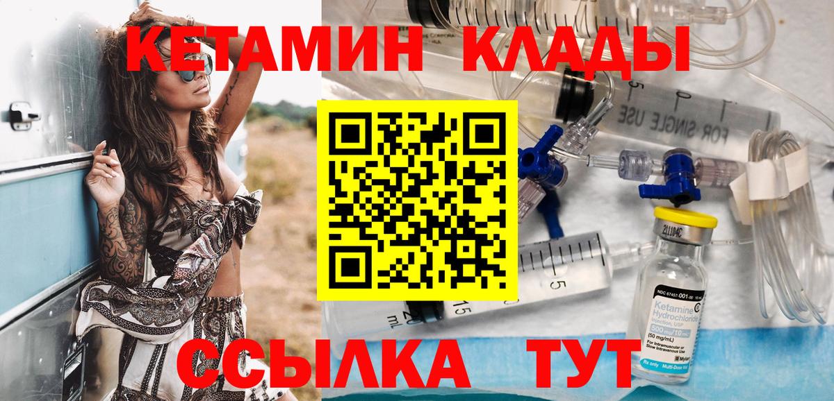 Кетамин VHQ Орск