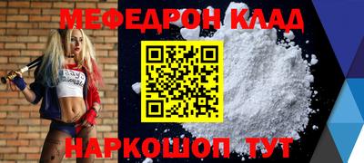 мескалин Северобайкальск