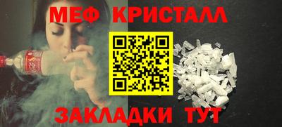 мефедрон мука Севастополь