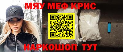 мескалин Северобайкальск
