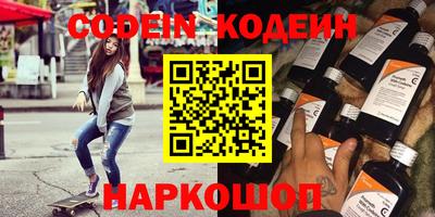 мескалин Северобайкальск