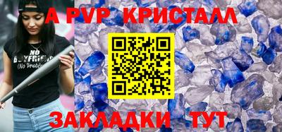 мескалин Северобайкальск
