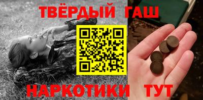мескалин Северобайкальск
