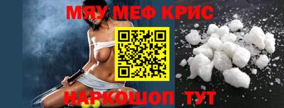 мескалин Северобайкальск
