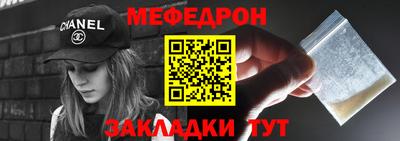 мескалин Северобайкальск