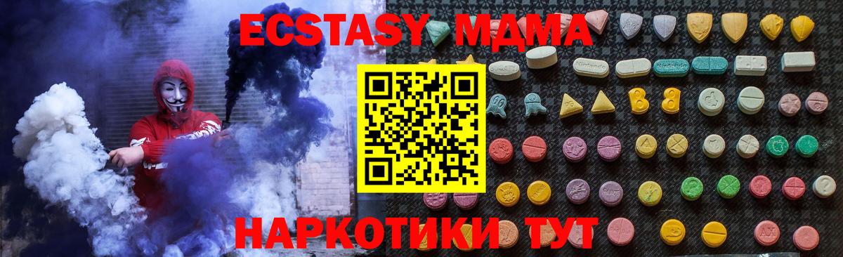 МДМА VHQ  Вход с VPN  Орск 
