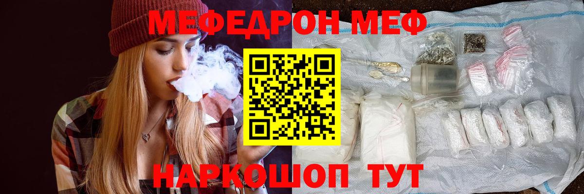 Меф  МЕФ  Орск  МЕФ кристаллы  МЕФ mephedrone  Вход с VPN 