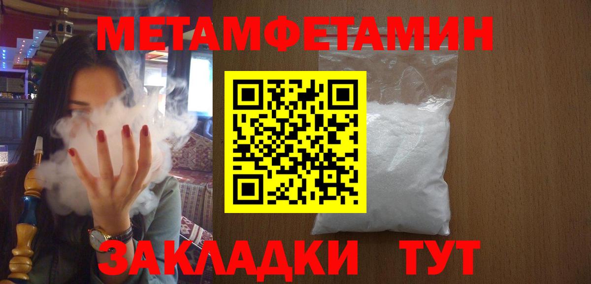 Метамфетамин мет Орск