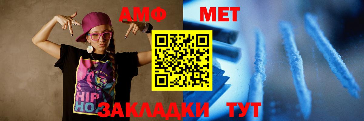 Метамфетамин кристалл  Вход с VPN  Орск 