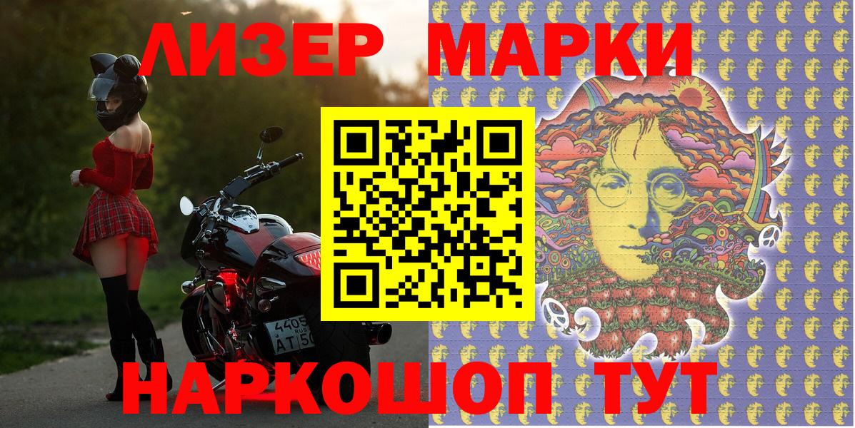 Орск  Марки N-bome  Вход с VPN  хочу наркоту  Марки 25I-NBOMe 1,5мг  Марки 25I-NBOMe 1,5мг 