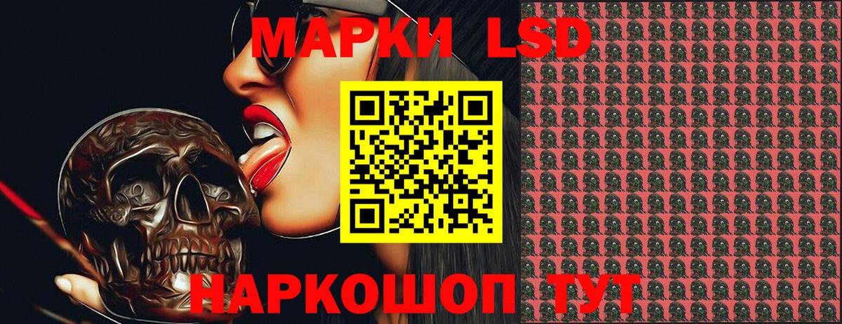 Наркотические марки 1500мкг Орск