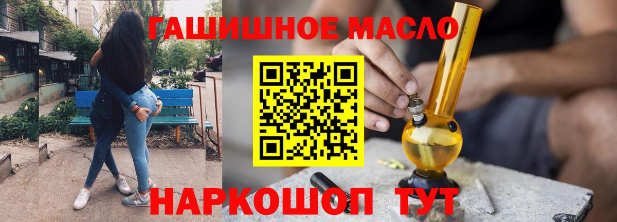 ТГК жижа Орск